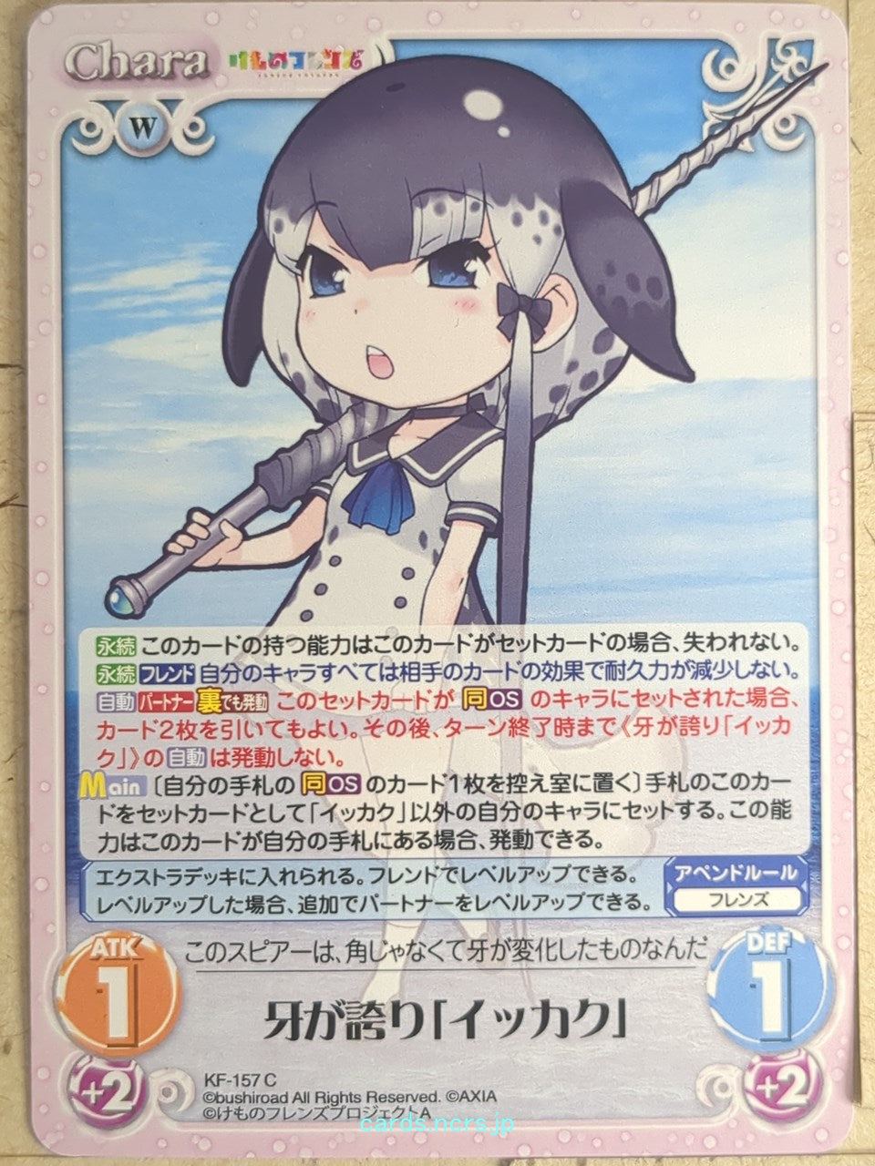 Chaos Kemono Friends CH/KF-157C C Ikkaku Trading Card NM