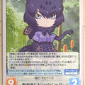 Chaos Kemono Friends CH/KF-046C C Black Jaguar Trading Card NM