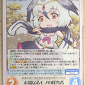 Chaos Kemono Friends CH/KF-108C C American Rhea Trading Card NM