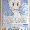 Chaos Kemono Friends CH/KF-130C C Weasel Trading Card NM