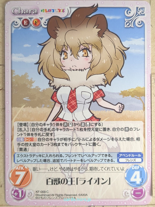 Chaos Kemono Friends CH/KF-009C C Lion Trading Card NM