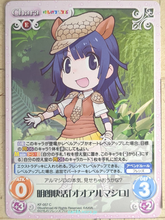 Chaos Kemono Friends CH/KF-057C C Giant Armadillo Trading Card NM