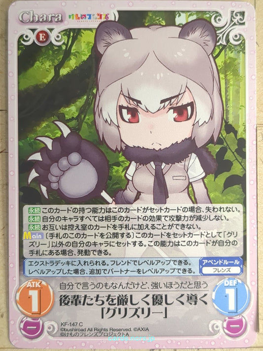 Chaos Kemono Friends CH/KF-147C C Grizzly Trading Card NM