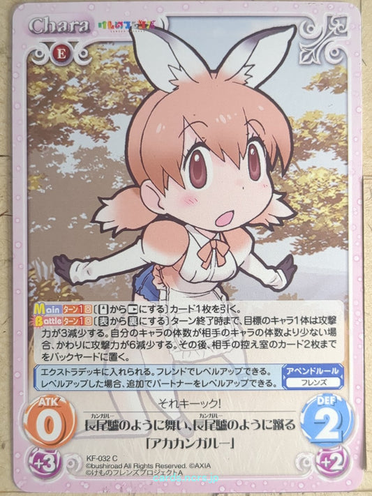 Chaos Kemono Friends CH/KF-032C C Red Kangaroo Trading Card NM