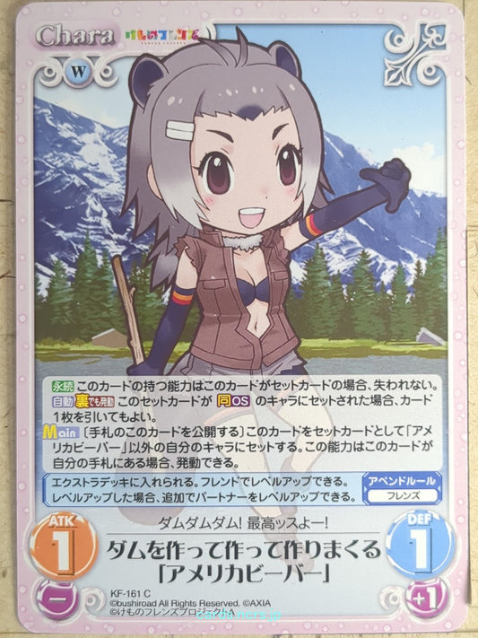 Chaos Kemono Friends CH/KF-161C C America Beaver Trading Card NM