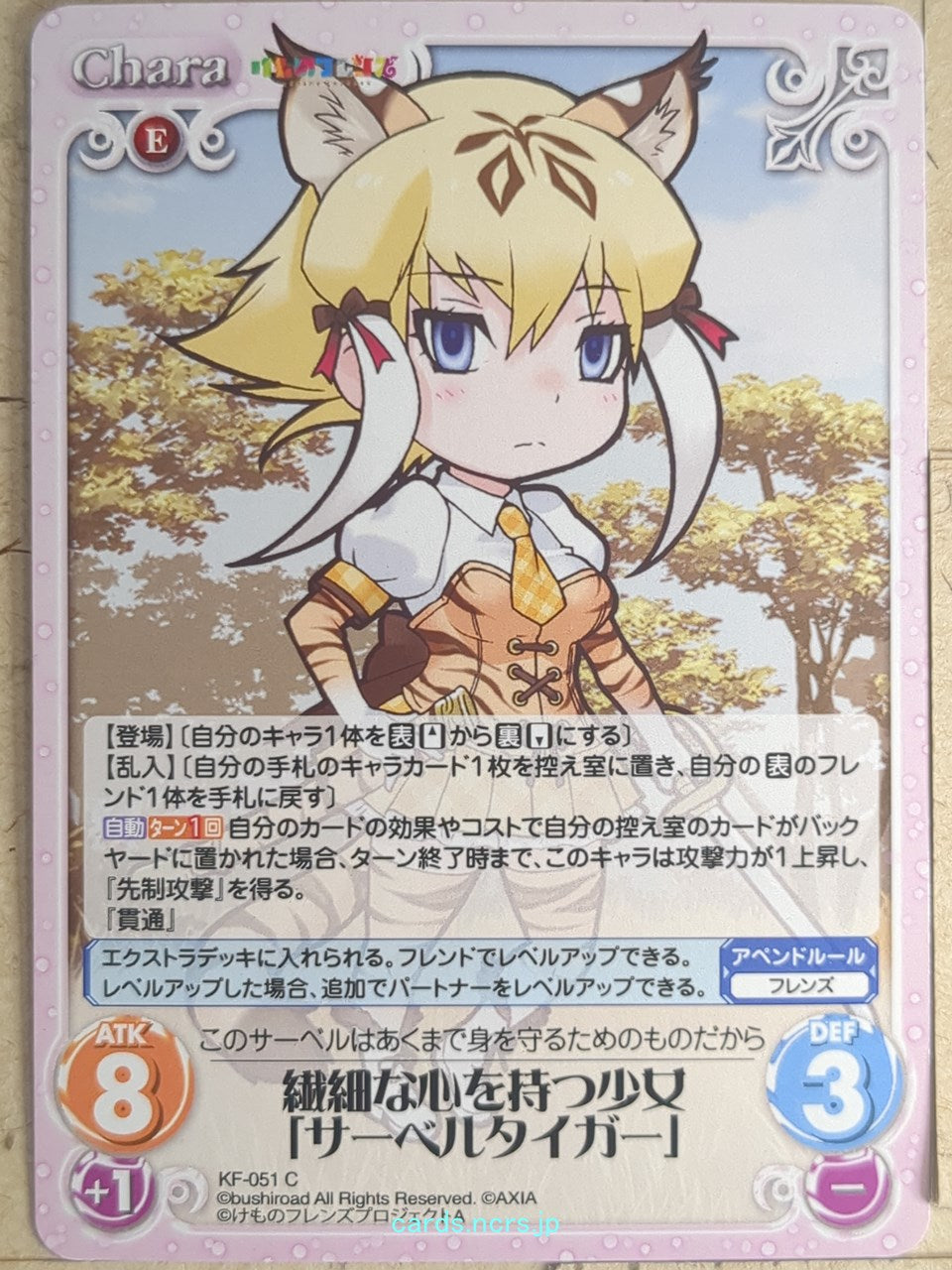 Trading Cards – Page 268 – anime-cards and more