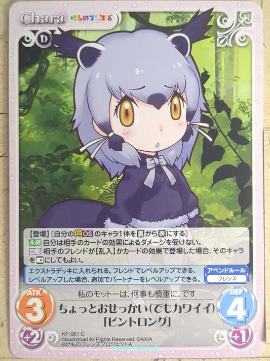 Chaos Kemono Friends CH/KF-061C C Binturong Trading Card NM