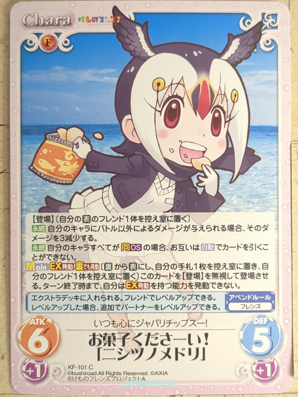 Trading Cards – Page 268 – anime-cards and more