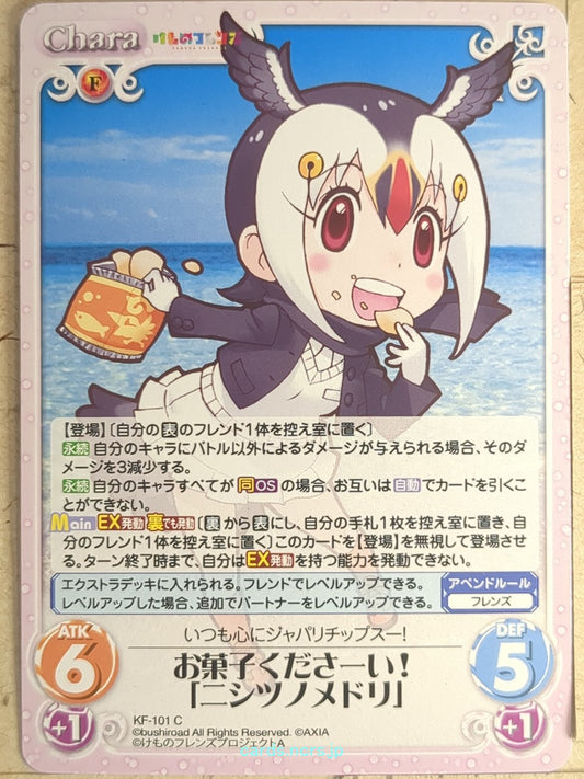 Chaos Kemono Friends CH/KF-101C C Atlantic Puffin Trading Card NM