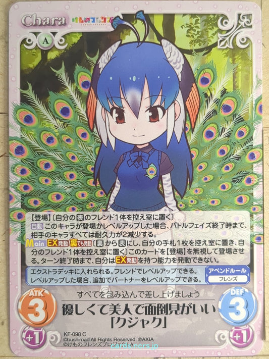 Chaos Kemono Friends CH/KF-098C C Peafowl Trading Card NM