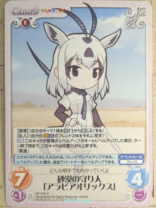 Chaos Kemono Friends CH/KF-016C C Arabian Orix Trading Card NM