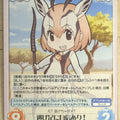 Chaos Kemono Friends CH/KF-017C C Thomson's Gazelle Trading Card NM