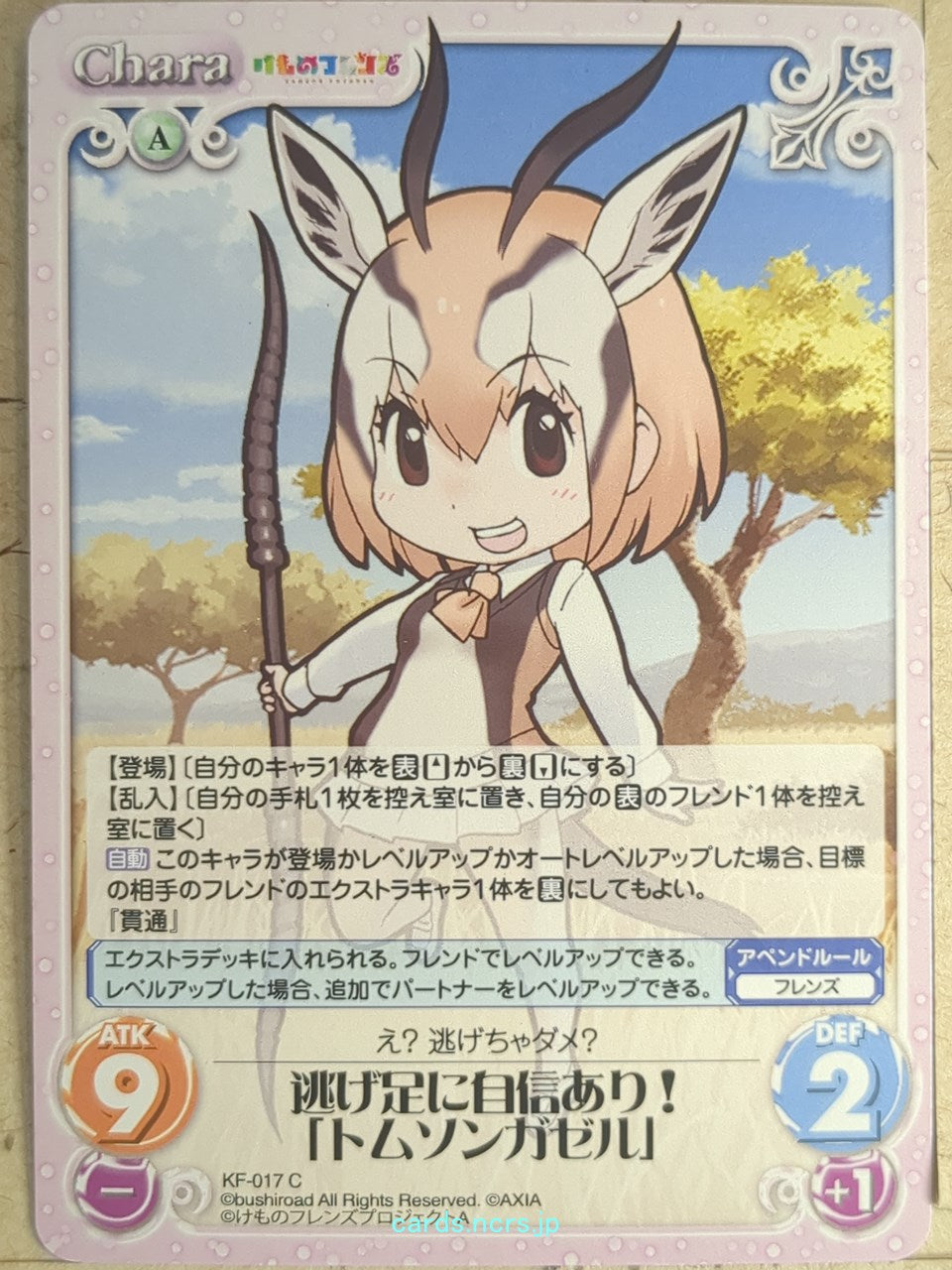 Chaos Kemono Friends CH/KF-017C C Thomson's Gazelle Trading Card NM