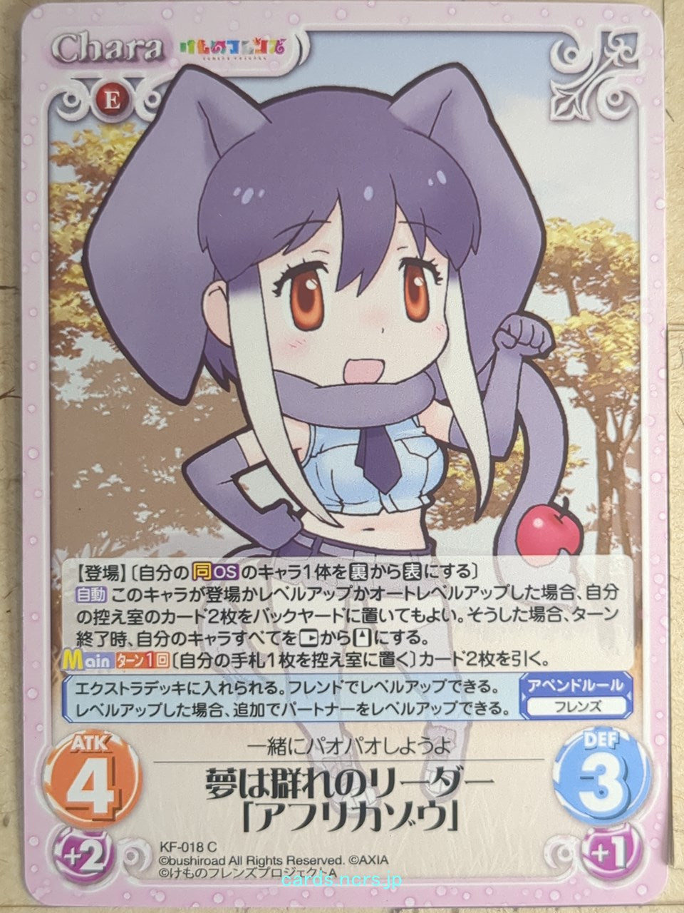 Chaos Kemono Friends CH/KF-018C C African Elephant Trading Card NM