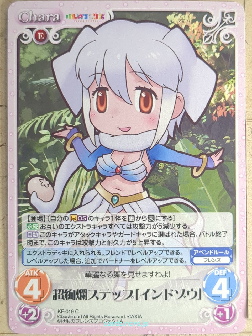 Chaos Kemono Friends CH/KF-019C C Indian Elephant Trading Card NM