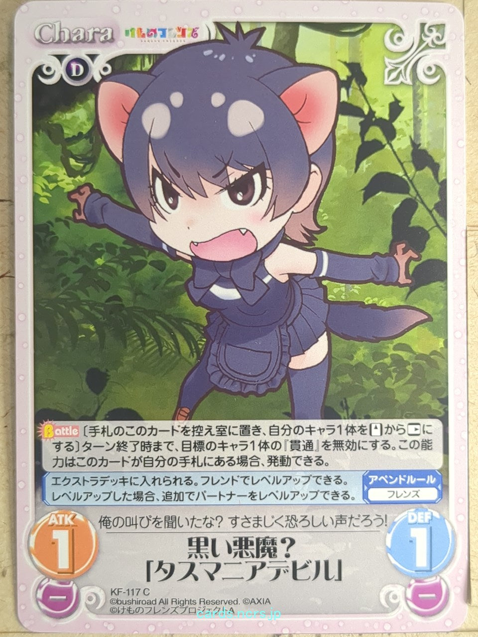 Chaos Kemono Friends CH/KF-117C C Tasmanian Devil Trading Card NM