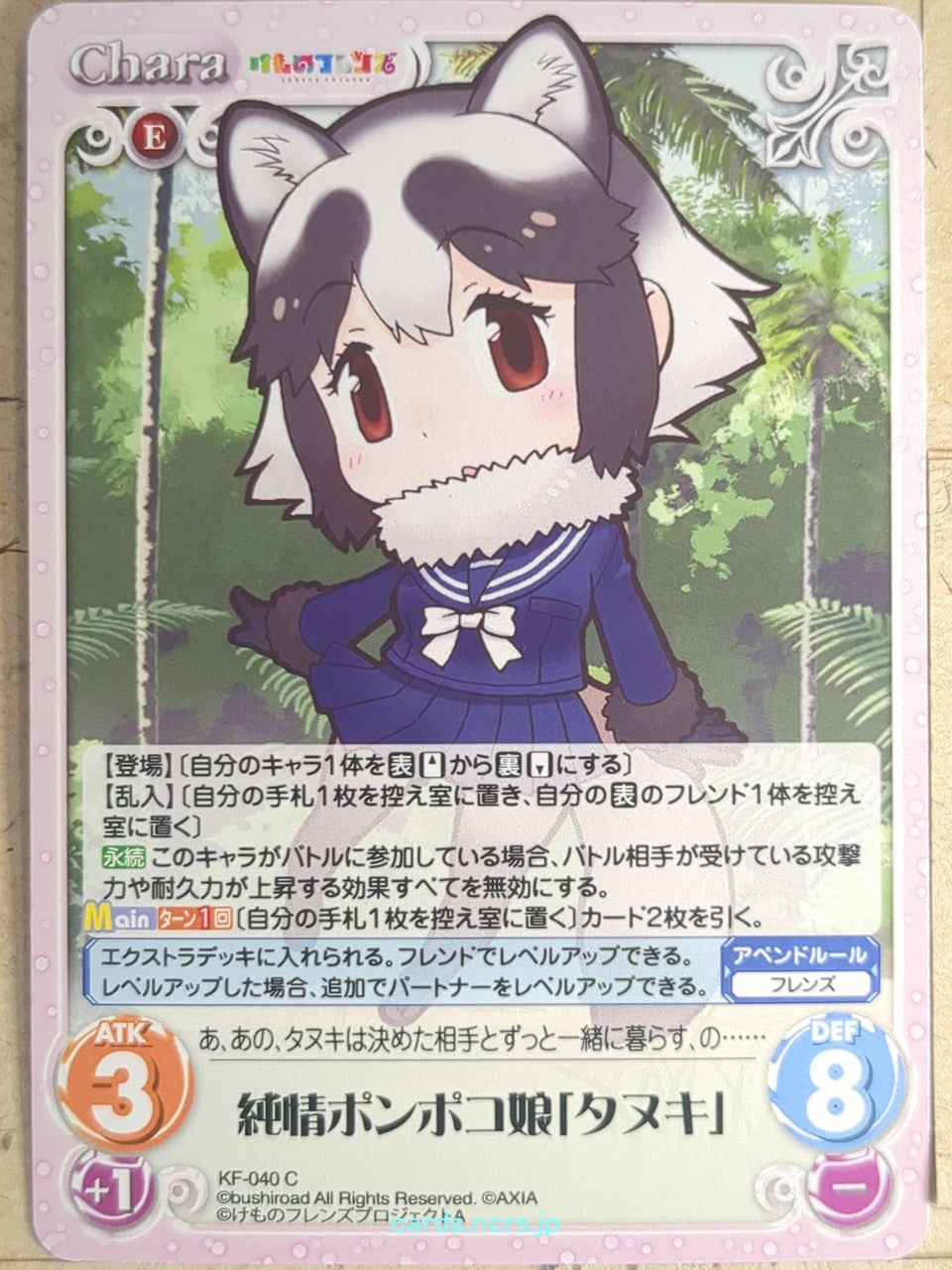 Chaos Kemono Friends CH/KF-040C C Raccoon Dog Trading Card NM