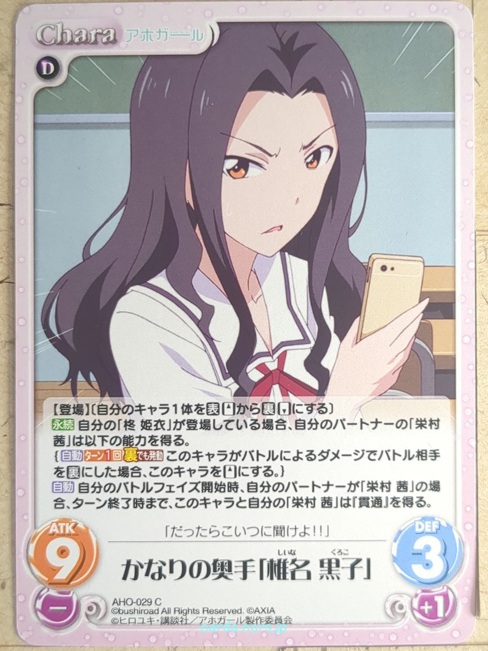 Chaos – Page 10 – anime-cards and more