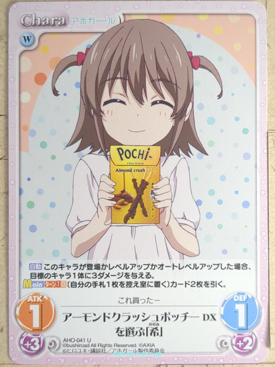 Chaos Aho-Girl CH/AHO-041U U Nozomi Trading Card NM