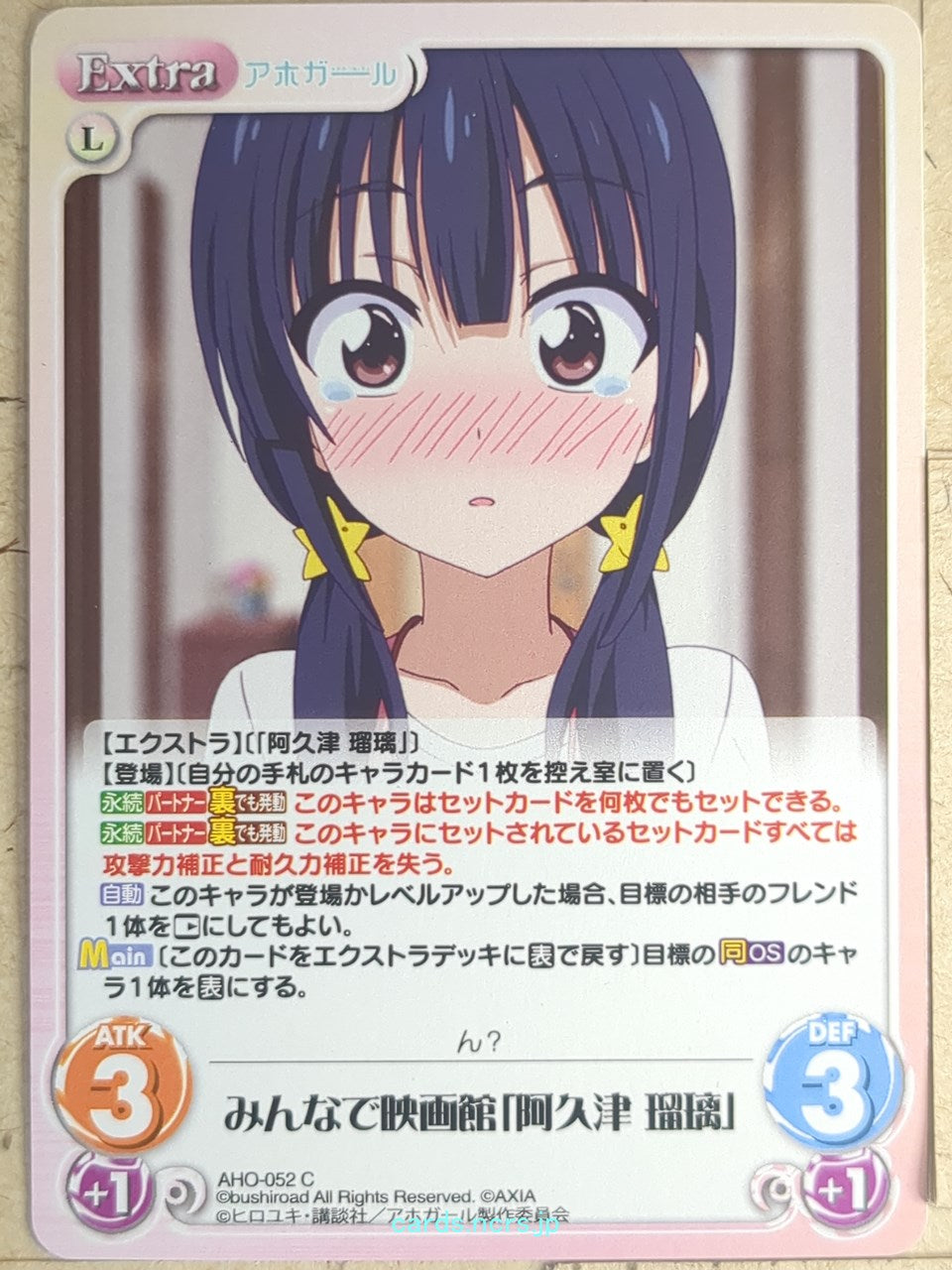 Chaos Aho-Girl CH/AHO-052C C Ruri Akutsu Trading Card NM