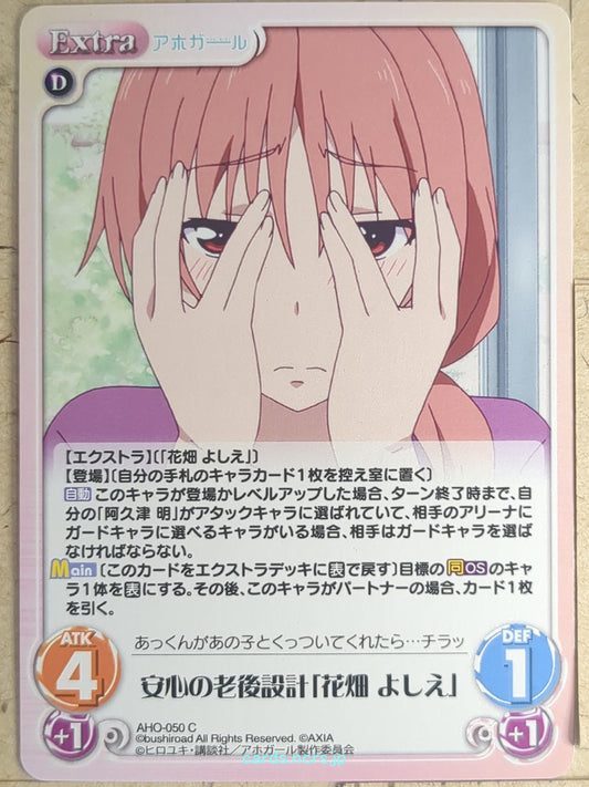 Chaos Aho-Girl CH/AHO-050C C Yoshie Hanabatake Trading Card NM