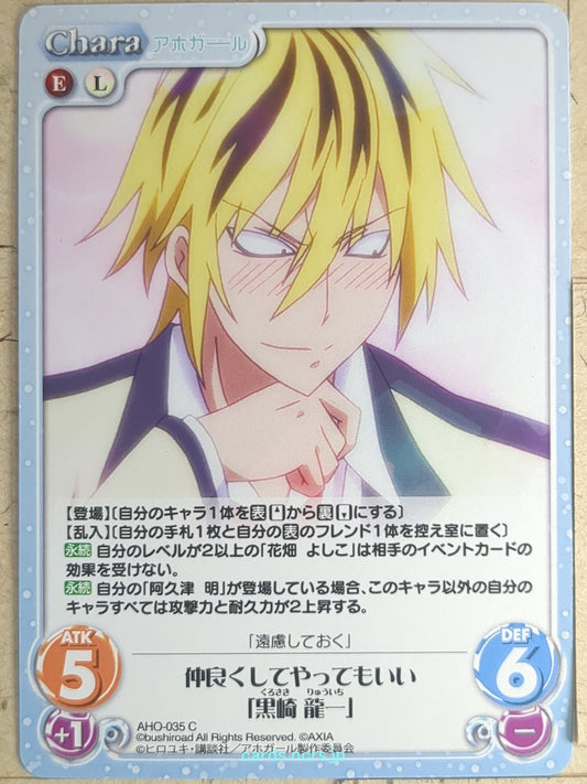 Chaos Aho-Girl CH/AHO-035C C Ryuuichi Kurosaki Trading Card NM