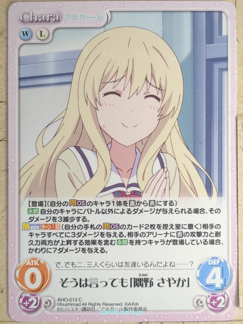 Chaos Aho-Girl CH/AHO-013C C Sayaka Sumino Trading Card NM