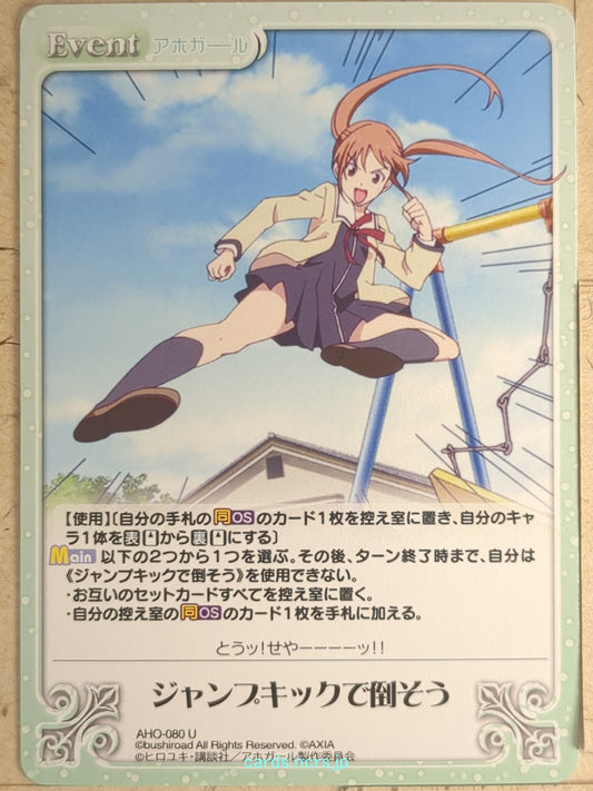 Chaos Aho-Girl CH/AHO-080U U Yoshiko Hanabatake Trading Card NM