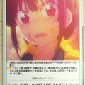 Chaos Aho-Girl CH/AHO-073U U Ruri Akutsu Trading Card NM