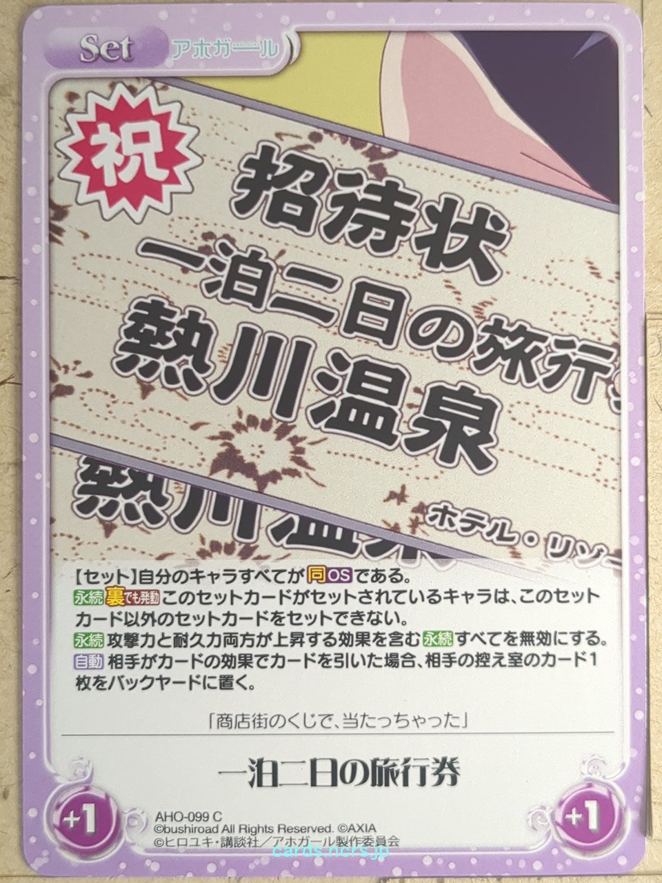 Chaos Aho-Girl CH/AHO-099C C Trading Card NM