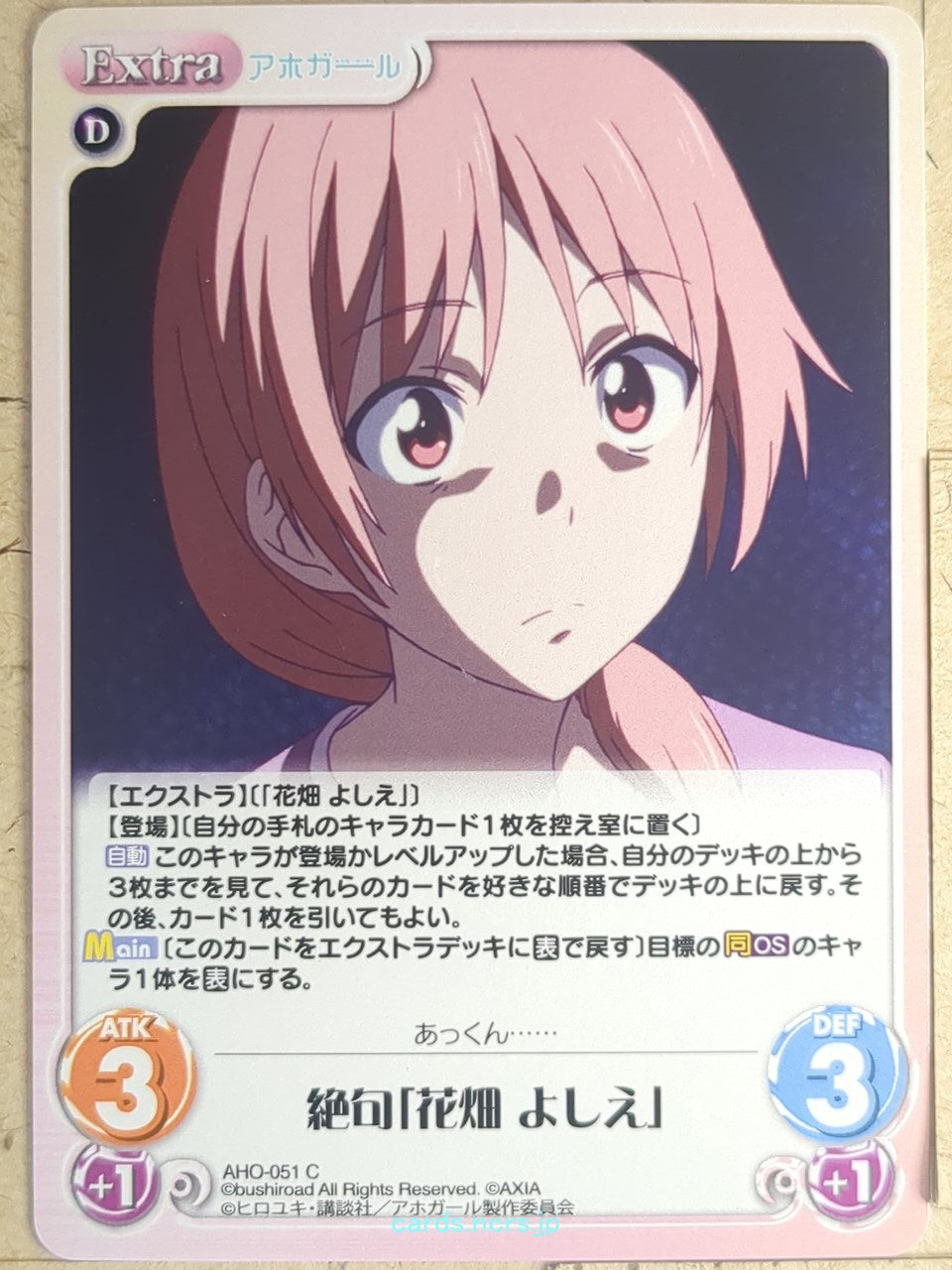 Chaos Aho-Girl CH/AHO-051C C Yoshie Hanabatake Trading Card NM