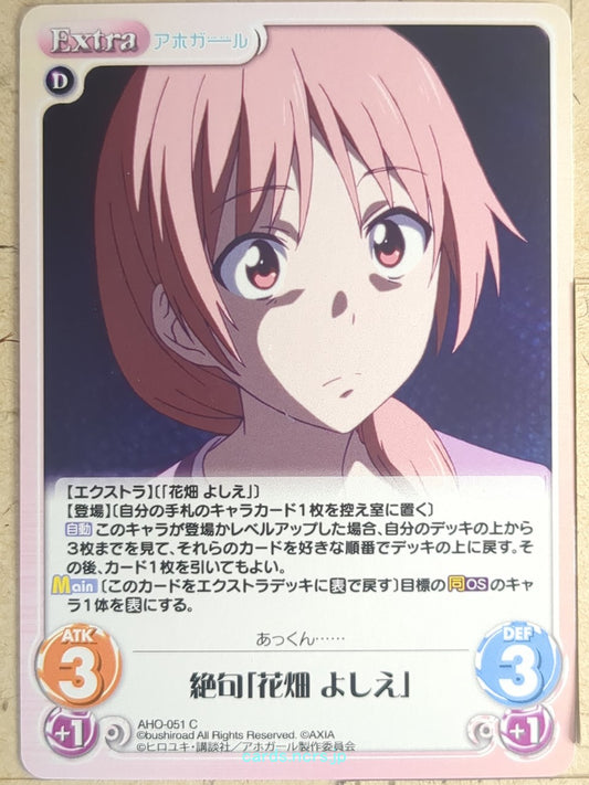Chaos Aho-Girl CH/AHO-051C C Yoshie Hanabatake Trading Card NM
