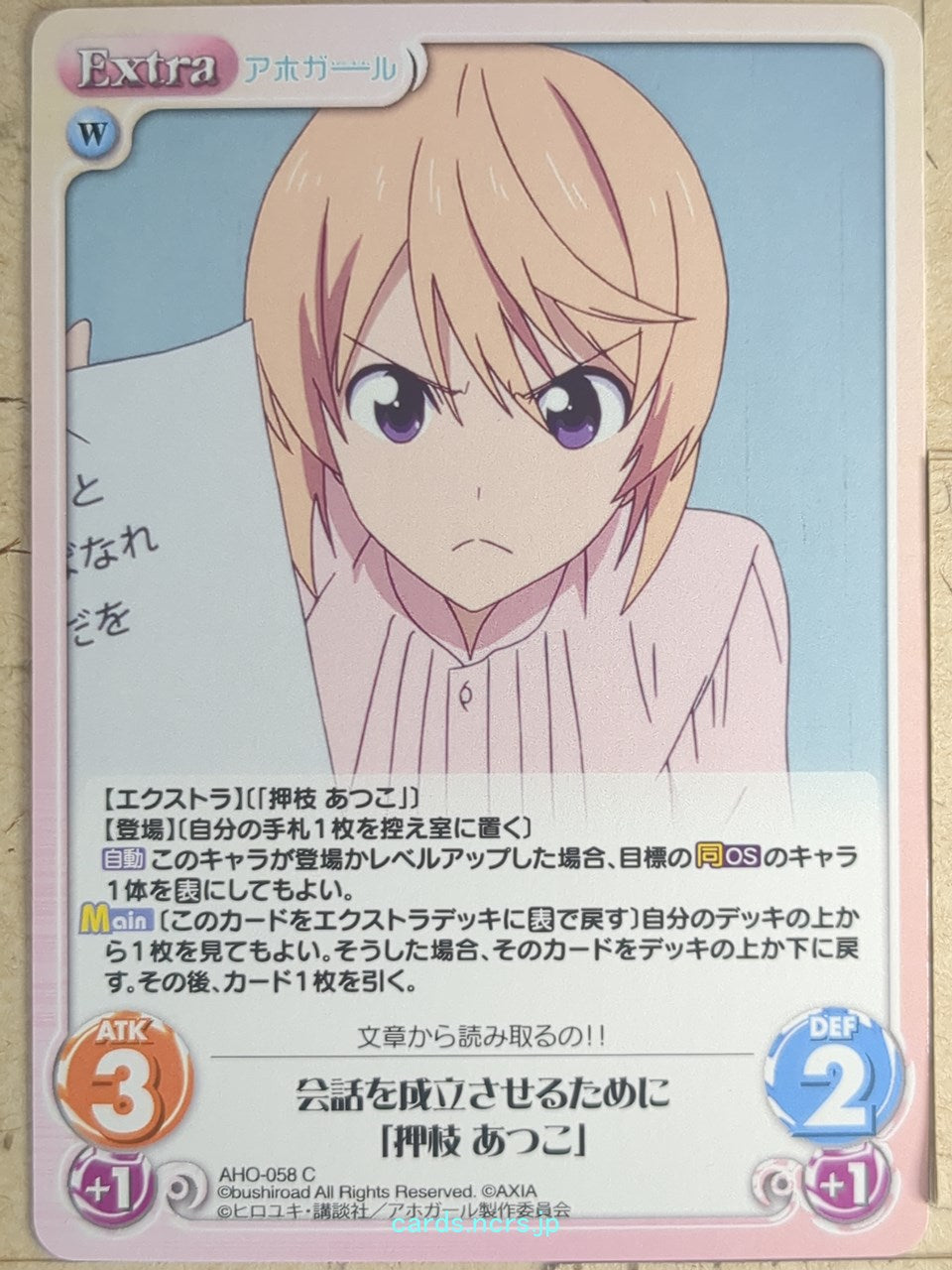 Chaos Aho-Girl CH/AHO-058C C Atsuko Oshieda Trading Card NM