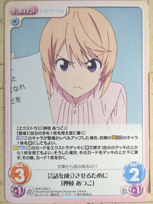 Chaos Aho-Girl CH/AHO-058C C Atsuko Oshieda Trading Card NM