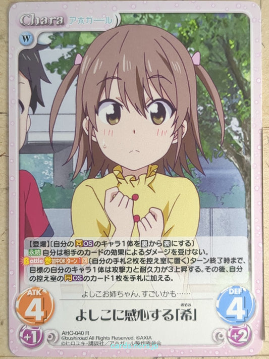 Chaos Aho-Girl CH/AHO-040R R Nozomi Trading Card NM