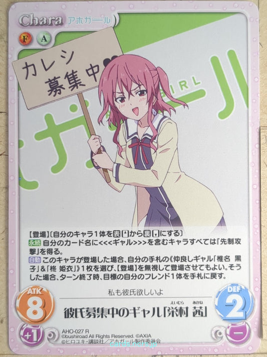 Chaos Aho-Girl CH/AHO-027R R Akane Eimura Trading Card NM