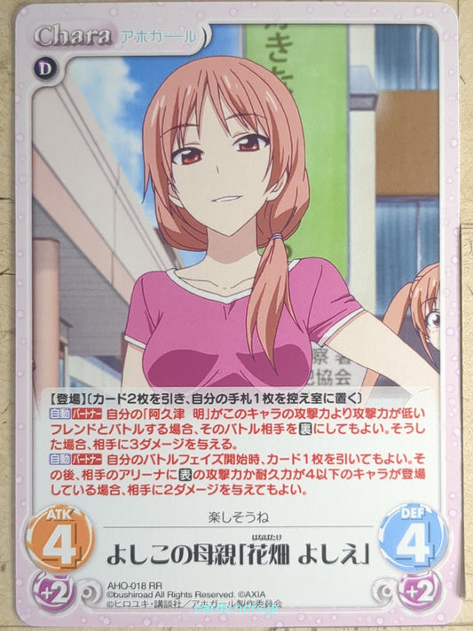 Chaos Aho-Girl CH/AHO-018RR RR Yoshie Hanabatake Trading Card NM