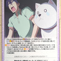 Chaos Aho-Girl CH/AHO-092U U Dog Trading Card NM