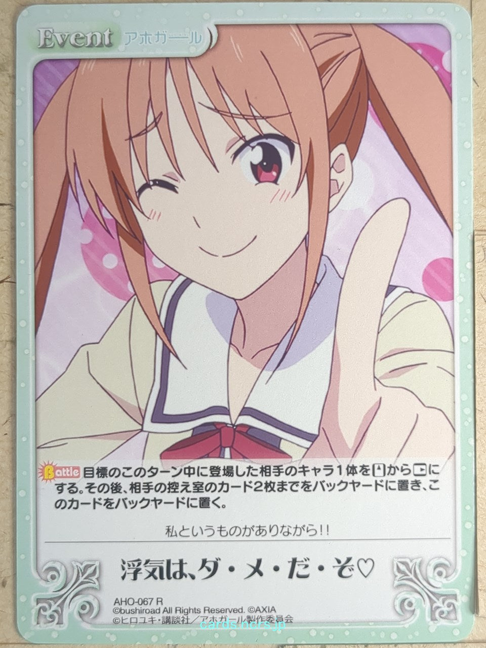 Chaos Aho-Girl CH/AHO-067R R Yoshiko Hanabatake Trading Card NM