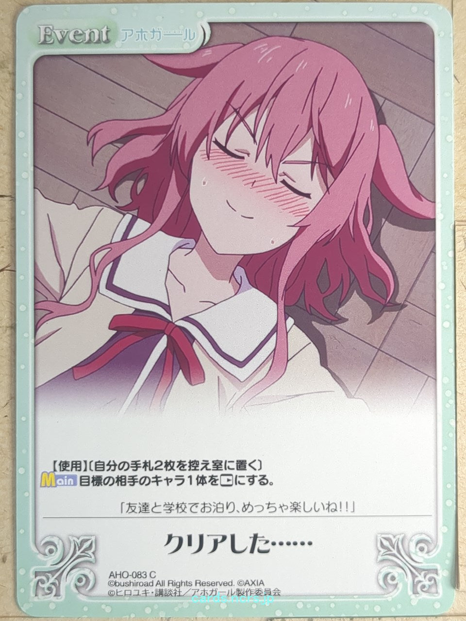 Chaos Aho-Girl CH/AHO-083C C Akane Eimura Trading Card NM