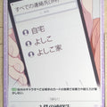 Chaos Aho-Girl CH/AHO-098C C Trading Card NM