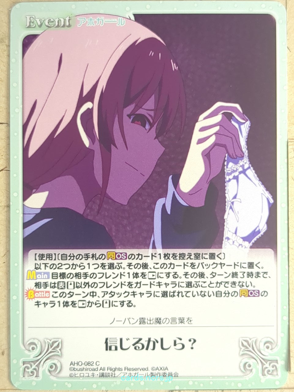 Chaos Aho-Girl CH/AHO-082C C Yoshie Hanabatake Trading Card NM