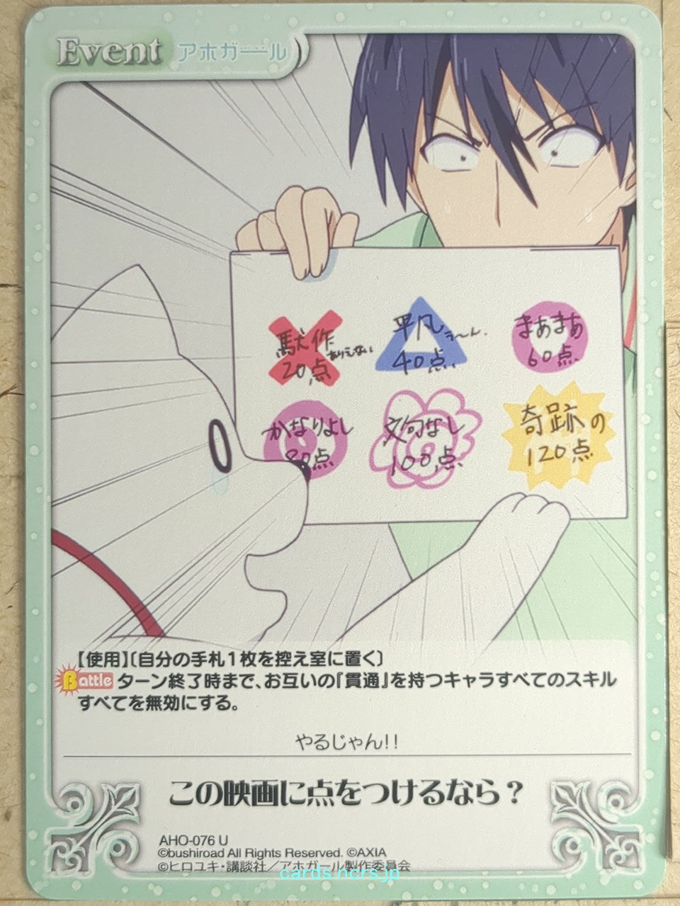 Chaos Aho-Girl CH/AHO-076U U Dog Trading Card NM