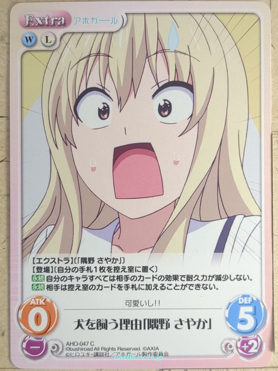 Chaos Aho-Girl CH/AHO-047C C Sayaka Sumino Trading Card NM