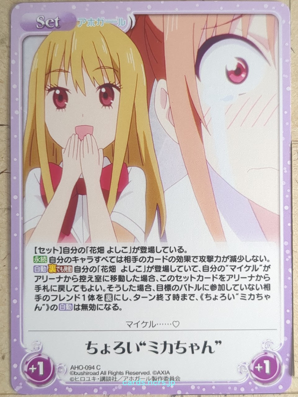 Chaos Aho-Girl CH/AHO-094C C Yoshiko Hanabatake Trading Card NM