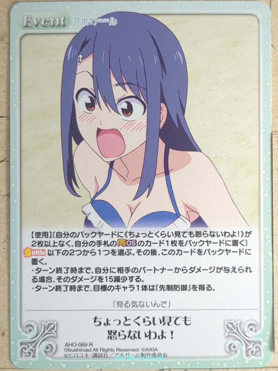 Chaos Aho-Girl CH/AHO-069R R Fuki Iincho Trading Card NM