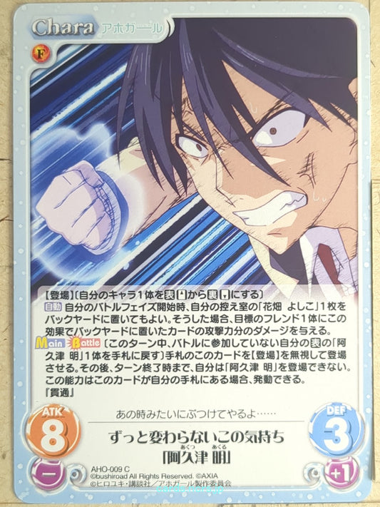 Chaos Aho-Girl CH/AHO-009C C Akuru Akutsu Trading Card NM