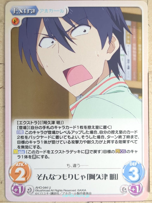 Chaos Aho-Girl CH/AHO-044U U Akuru Akutsu Trading Card NM