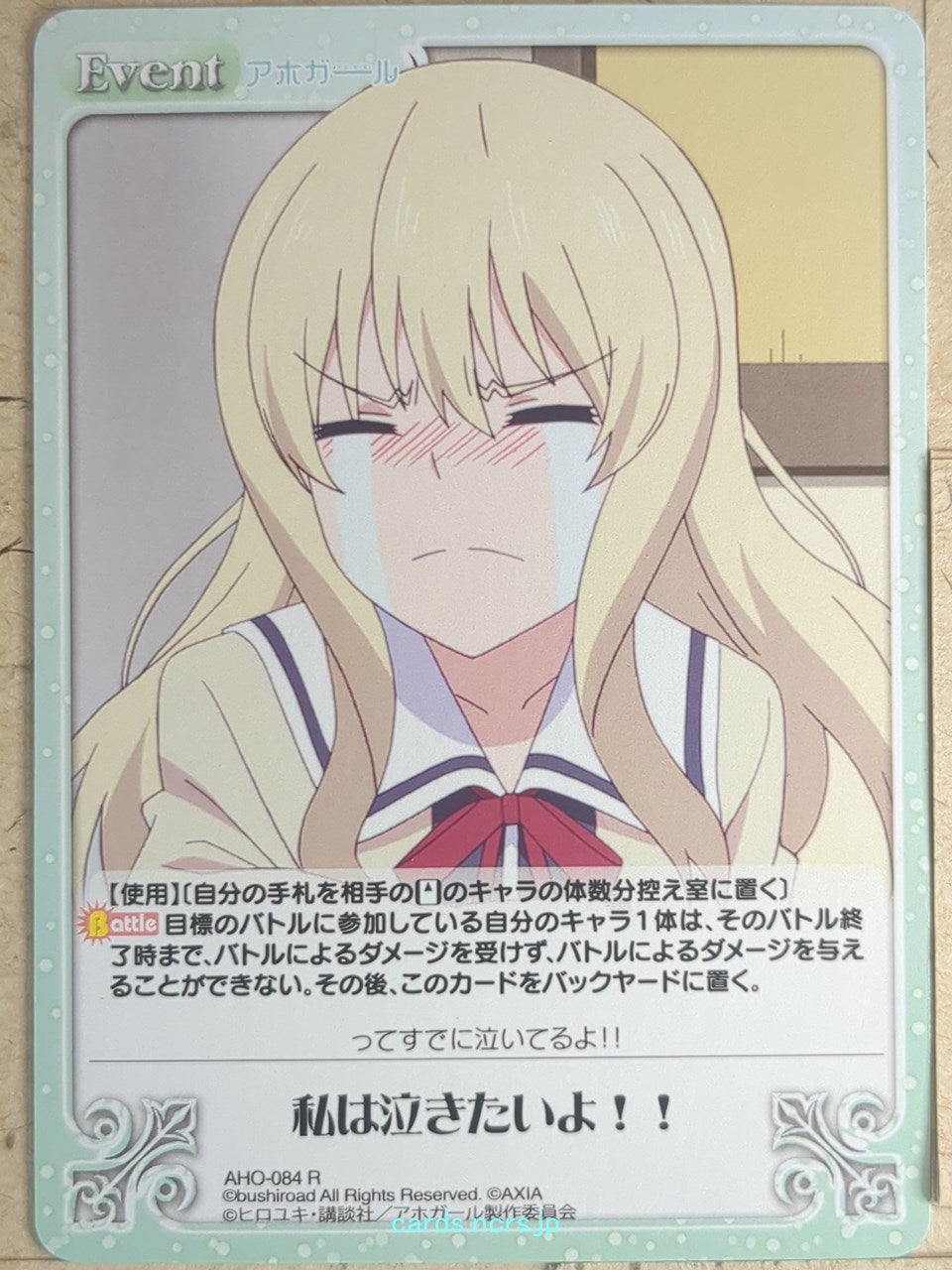 Chaos Aho-Girl CH/AHO-084R R Sayaka Sumino Trading Card NM
