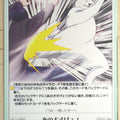 Chaos Aho-Girl CH/AHO-077C C Dog Trading Card NM